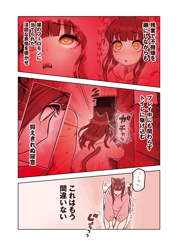 けも耳手コキ店の地雷嬢 エロ同人誌画像 028