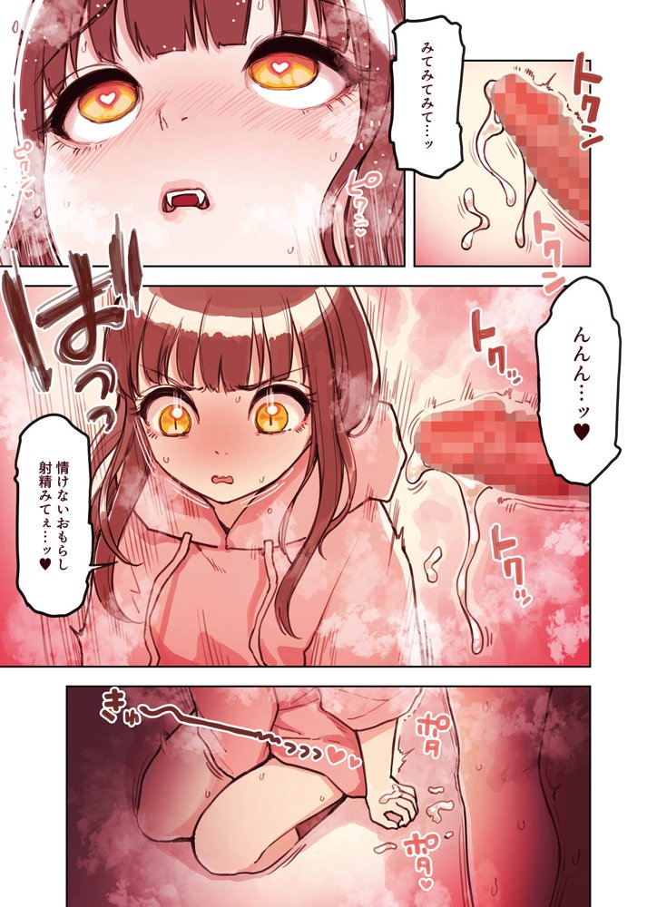 けも耳手コキ店の地雷嬢 エロ同人誌画像 025