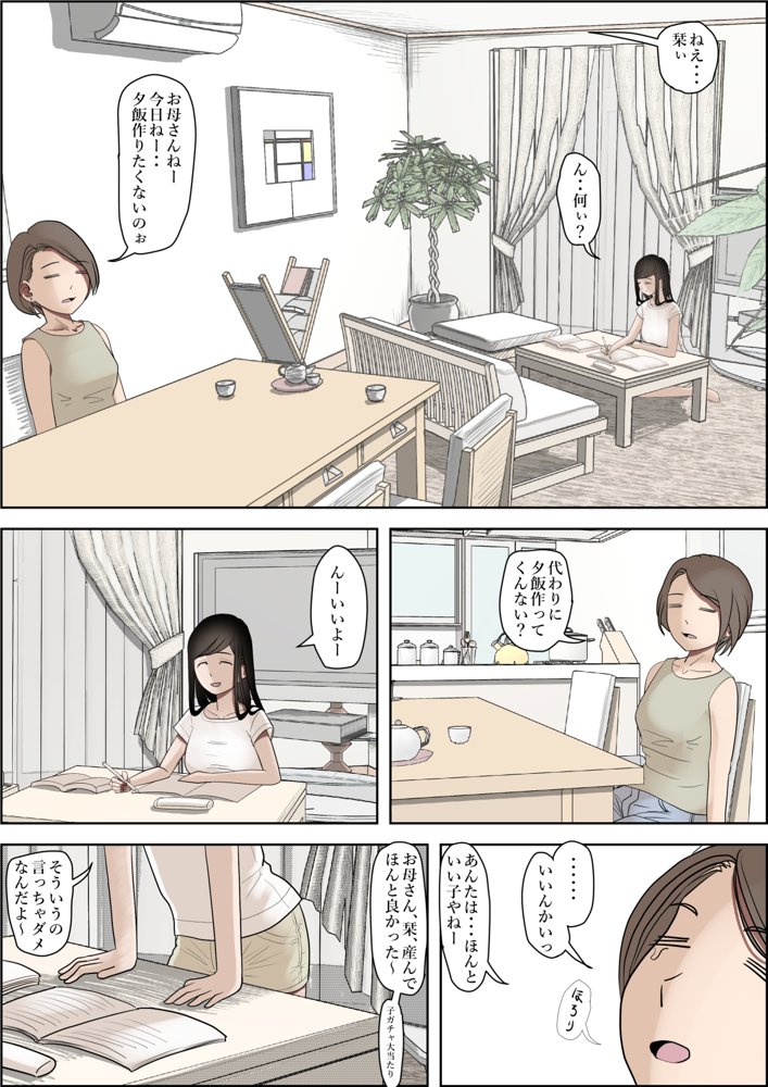 金田は何も悪くないVol.3 エロ同人誌画像 002