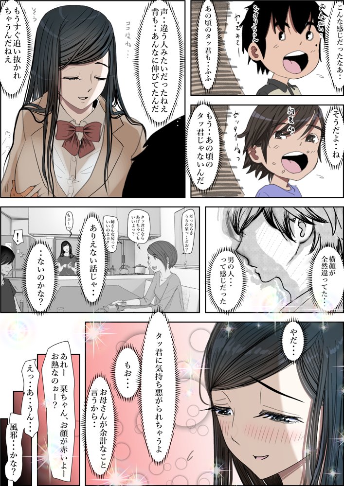 金田は何も悪くないVol.3 エロ同人誌画像 011