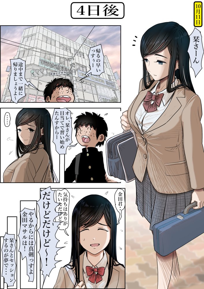 金田は何も悪くないVol.3 エロ同人誌画像 018