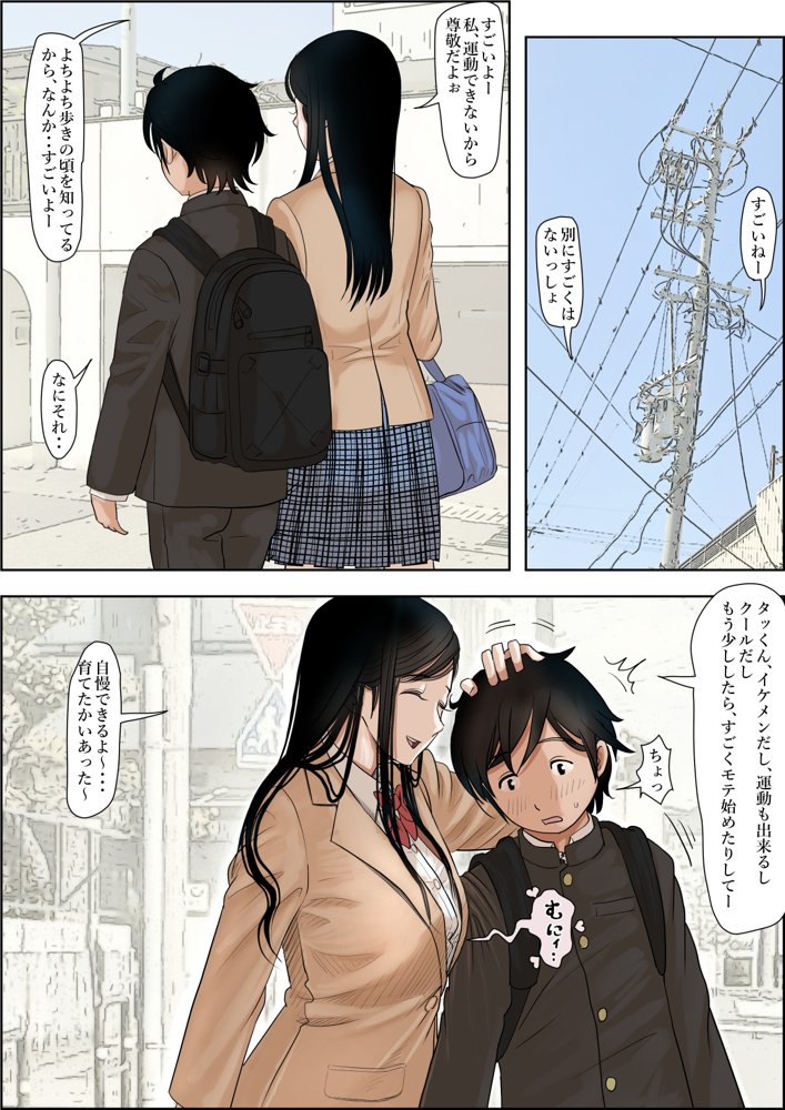金田は何も悪くないVol.1 エロ同人誌画像 003