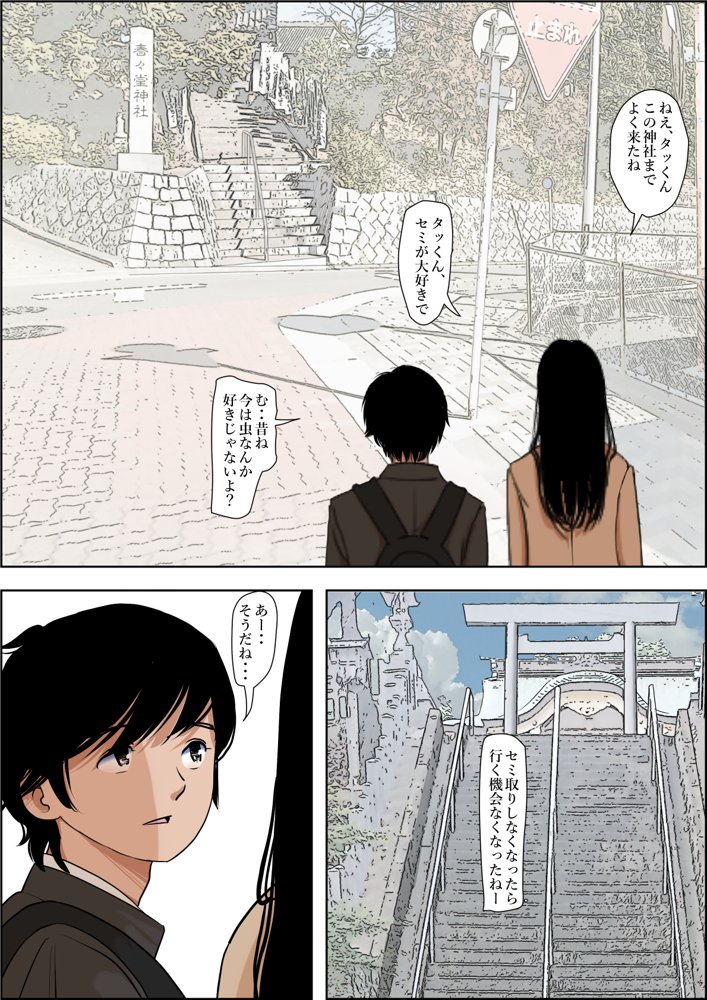 金田は何も悪くないVol.1 エロ同人誌画像 005