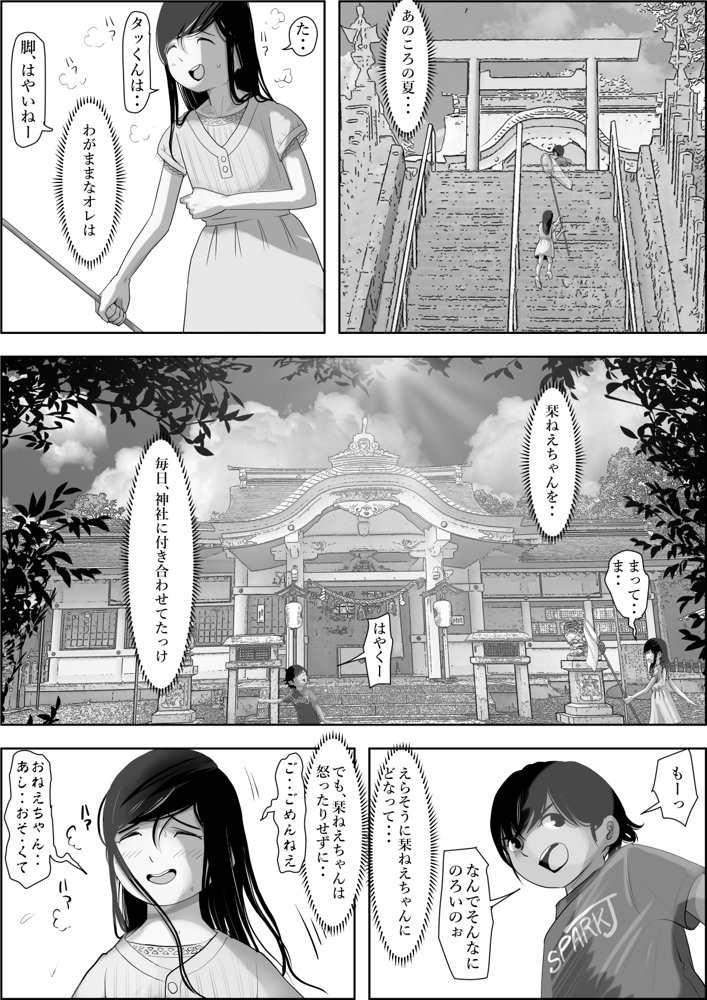 金田は何も悪くないVol.1 エロ同人誌画像 006