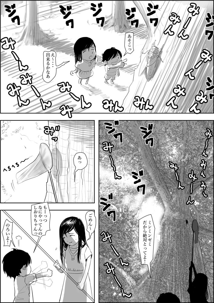 金田は何も悪くないVol.1 エロ同人誌画像 007
