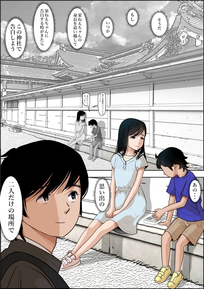 金田は何も悪くないVol.1 エロ同人誌画像 008