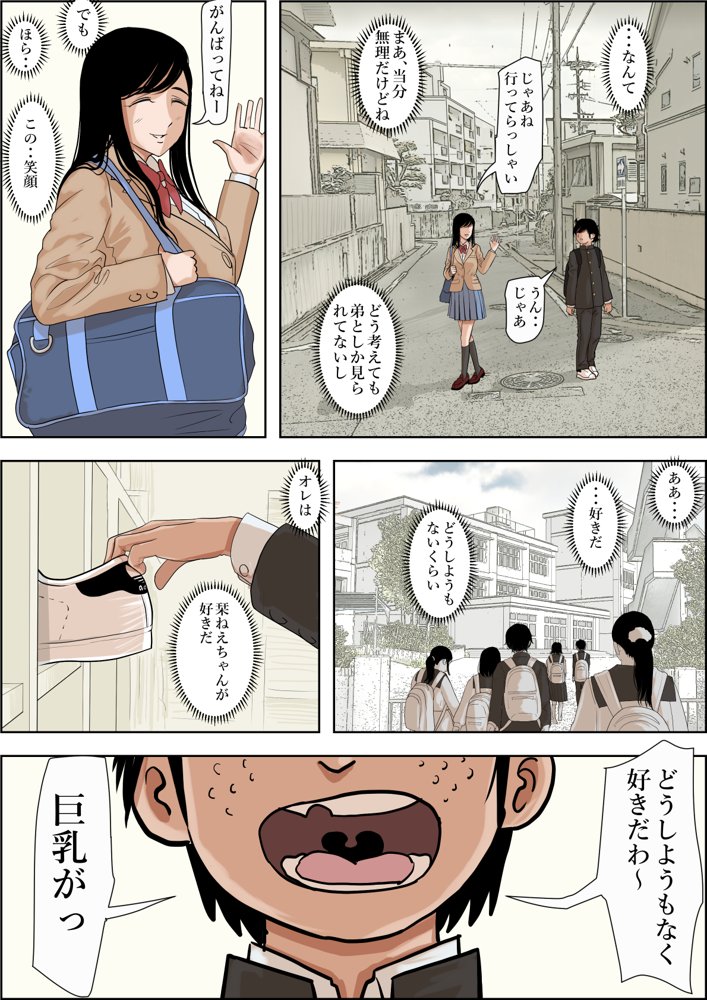 金田は何も悪くないVol.1 エロ同人誌画像 009