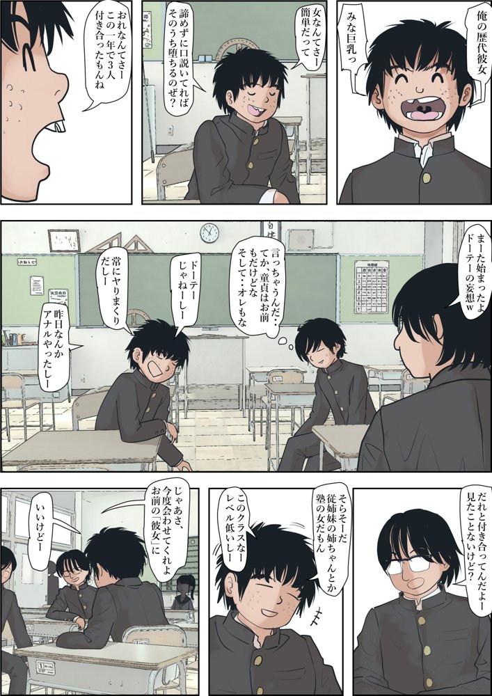 金田は何も悪くないVol.1 エロ同人誌画像 010