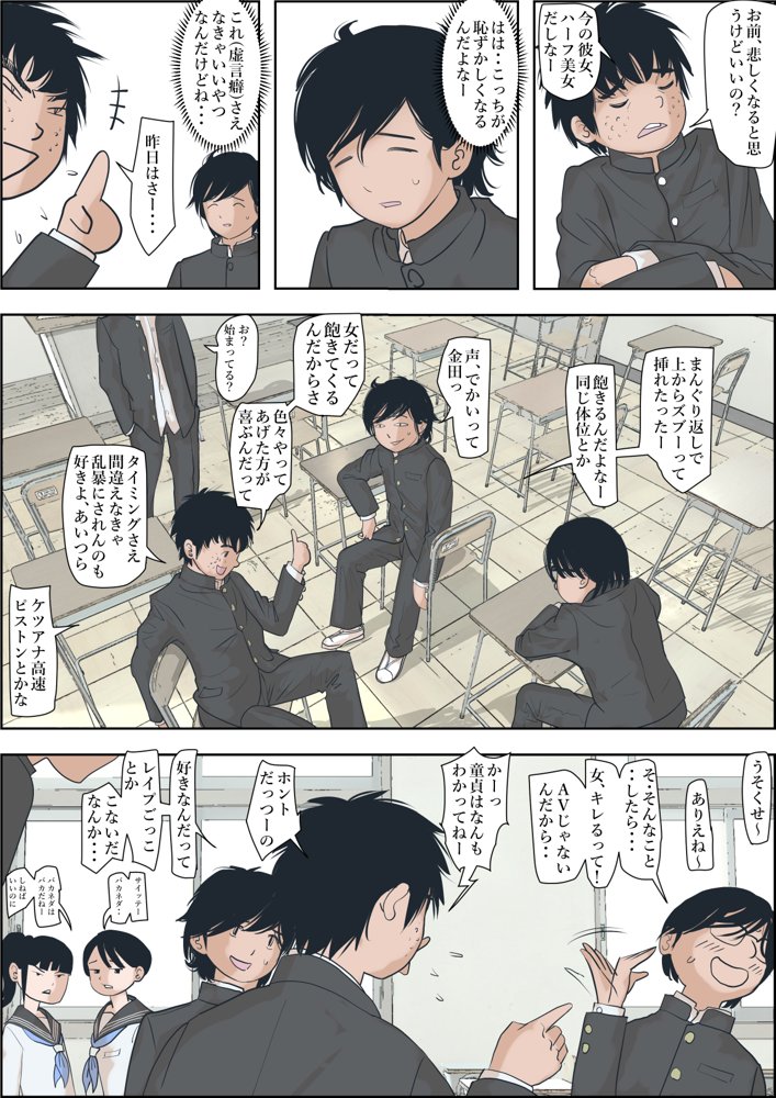 金田は何も悪くないVol.1 エロ同人誌画像 011