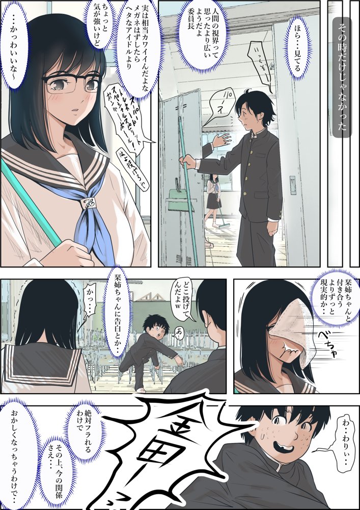 金田は何も悪くないVol.1 エロ同人誌画像 013