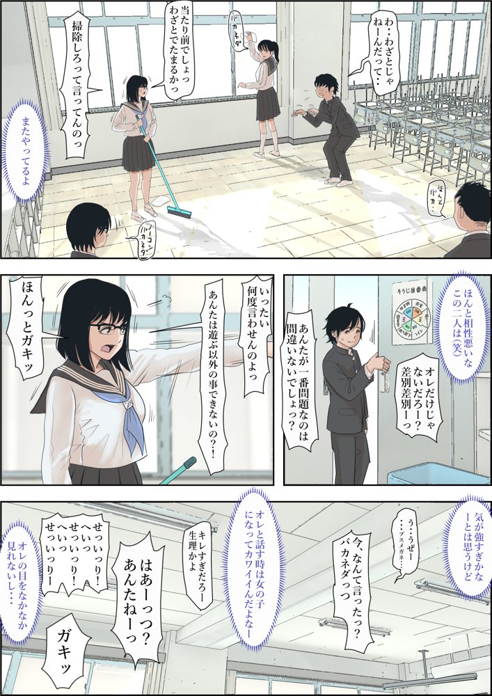 金田は何も悪くないVol.1 エロ同人誌画像 014