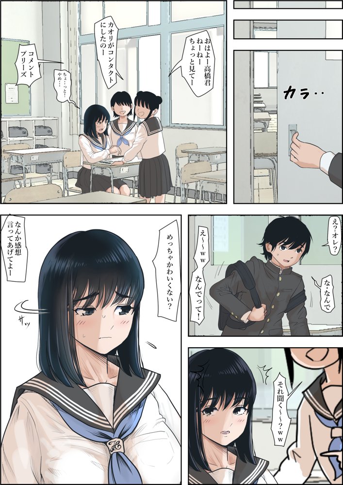 金田は何も悪くないVol.1 エロ同人誌画像 015