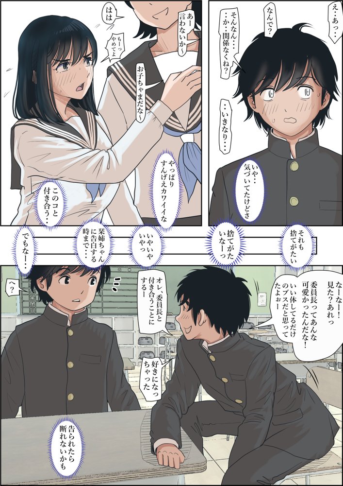 金田は何も悪くないVol.1 エロ同人誌画像 016