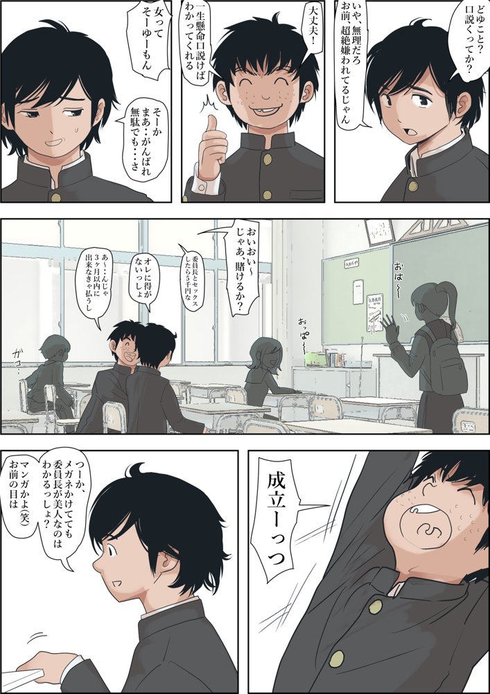 金田は何も悪くないVol.1 エロ同人誌画像 017