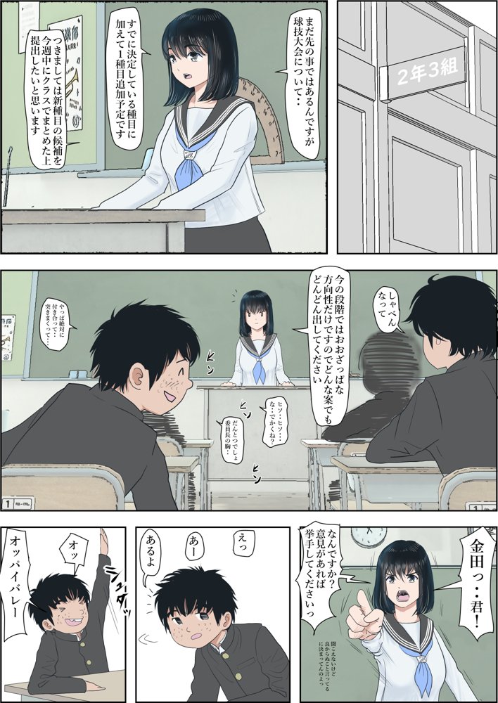 金田は何も悪くないVol.1 エロ同人誌画像 018