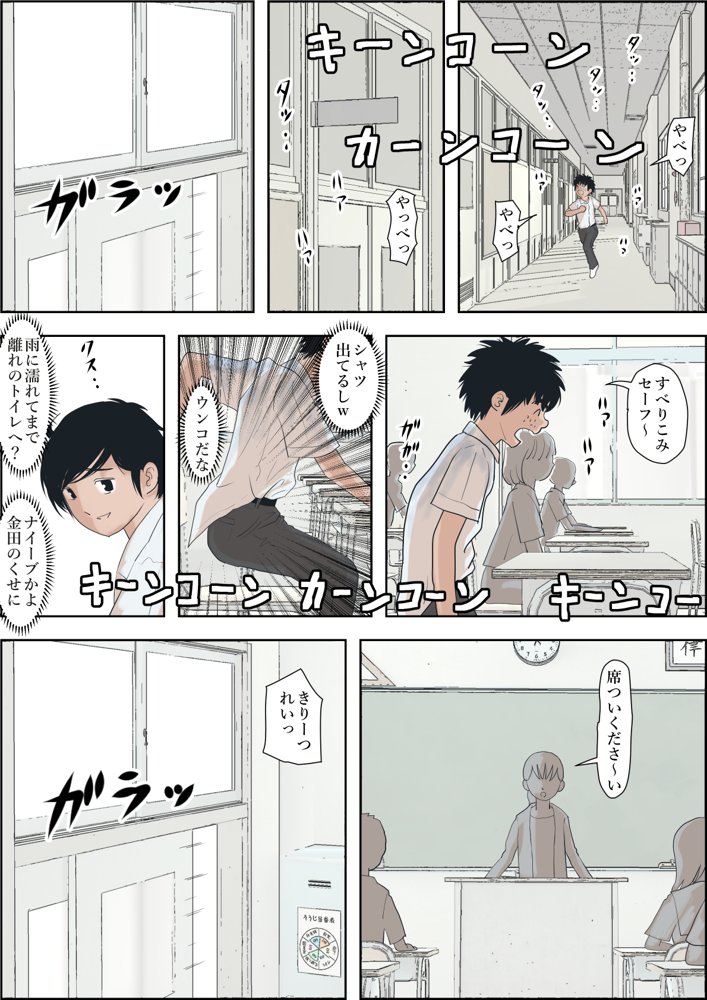 金田は何も悪くないVol.1 エロ同人誌画像 022
