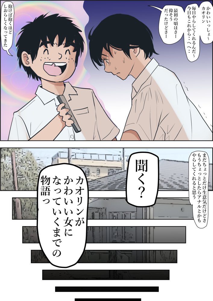 金田は何も悪くないVol.1 エロ同人誌画像 029