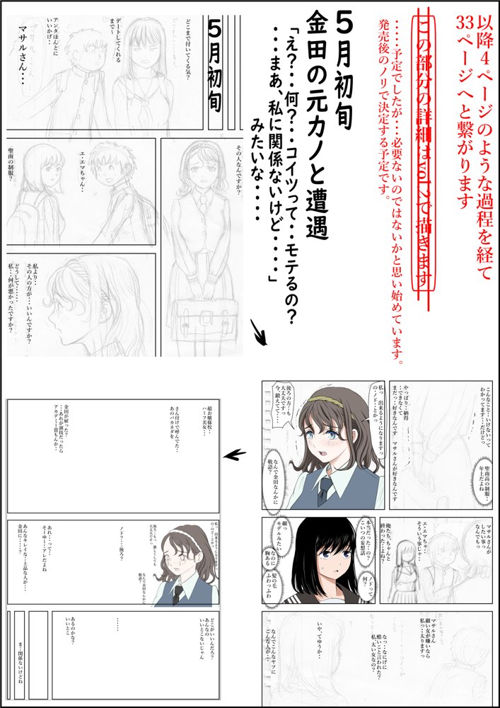 金田は何も悪くないVol.1 エロ同人誌画像 030