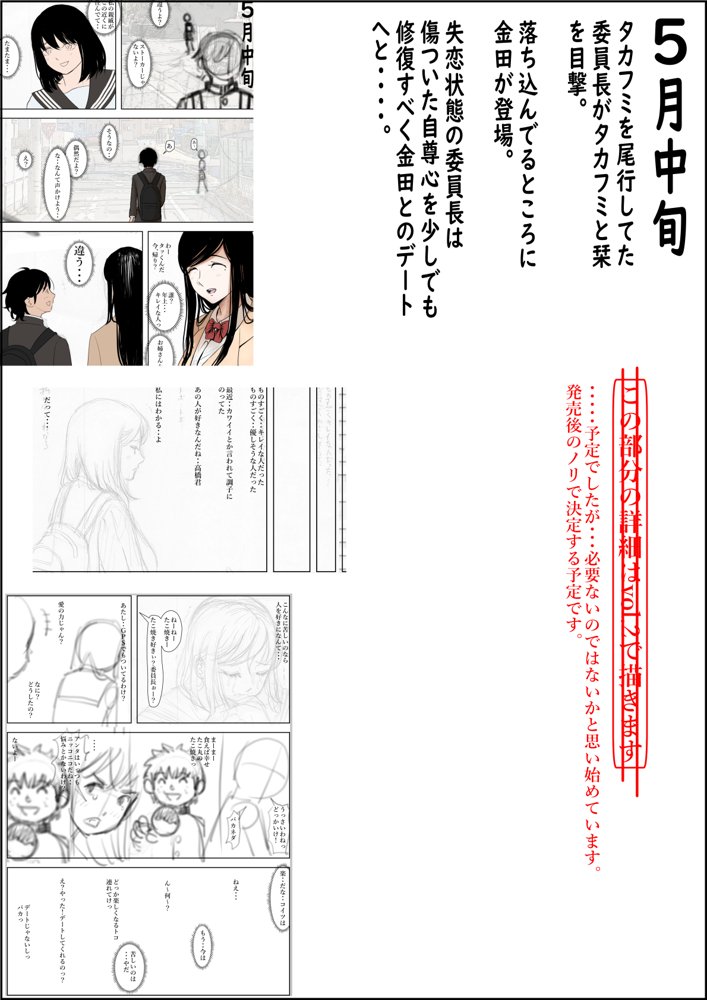 金田は何も悪くないVol.1 エロ同人誌画像 031