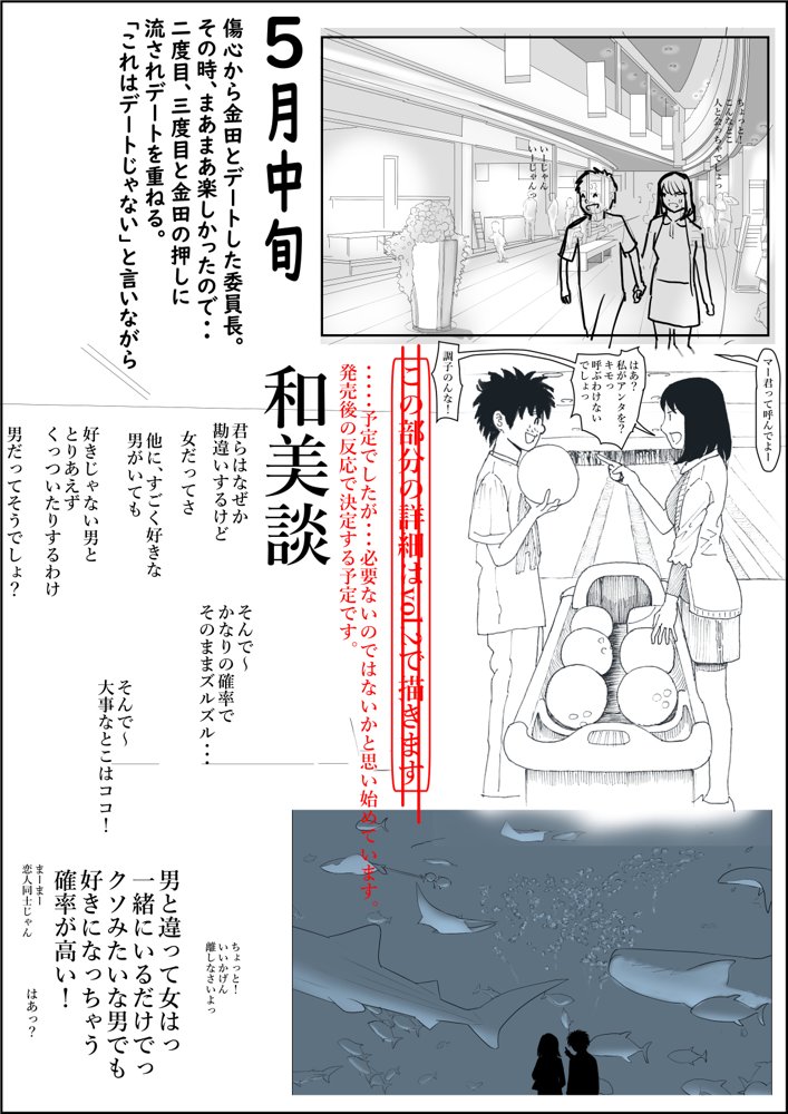 金田は何も悪くないVol.1 エロ同人誌画像 032