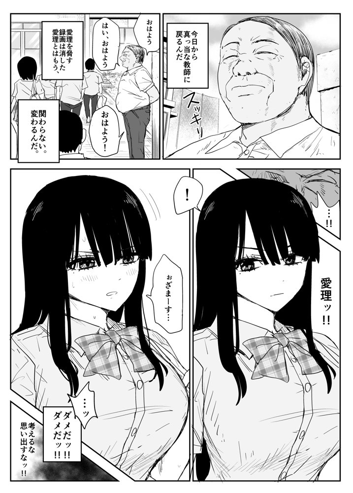 教え子キスハメ日記2  嫌がる教え子にスク水着せておっぱい乳輪しゃぶりまくる エロ同人誌画像 006