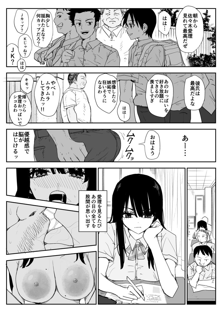教え子キスハメ日記2  嫌がる教え子にスク水着せておっぱい乳輪しゃぶりまくる エロ同人誌画像 007
