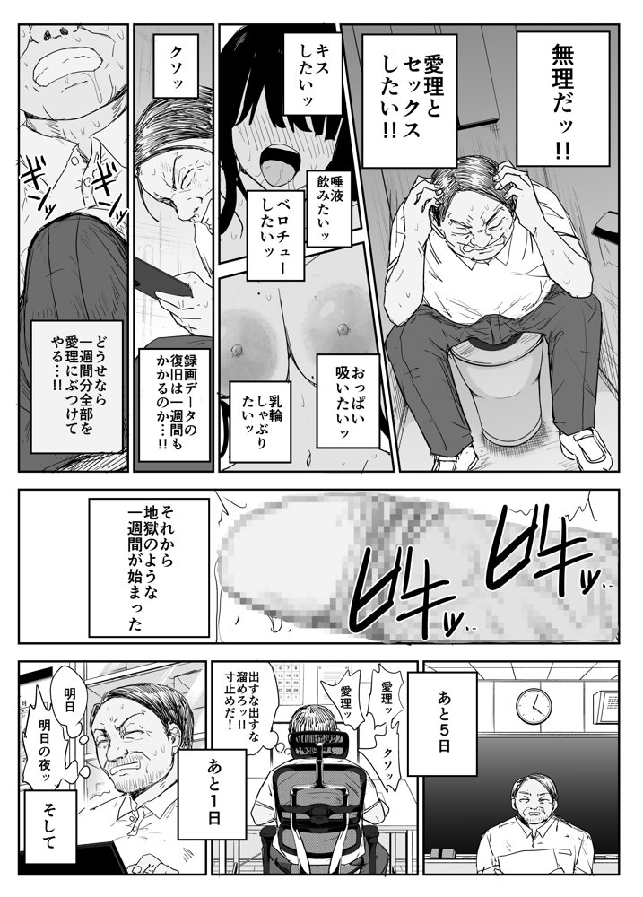 教え子キスハメ日記2  嫌がる教え子にスク水着せておっぱい乳輪しゃぶりまくる エロ同人誌画像 008