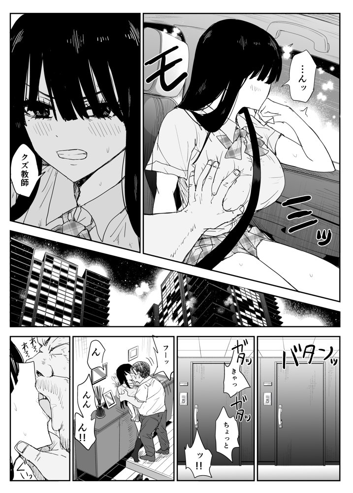 教え子キスハメ日記2  嫌がる教え子にスク水着せておっぱい乳輪しゃぶりまくる エロ同人誌画像 010