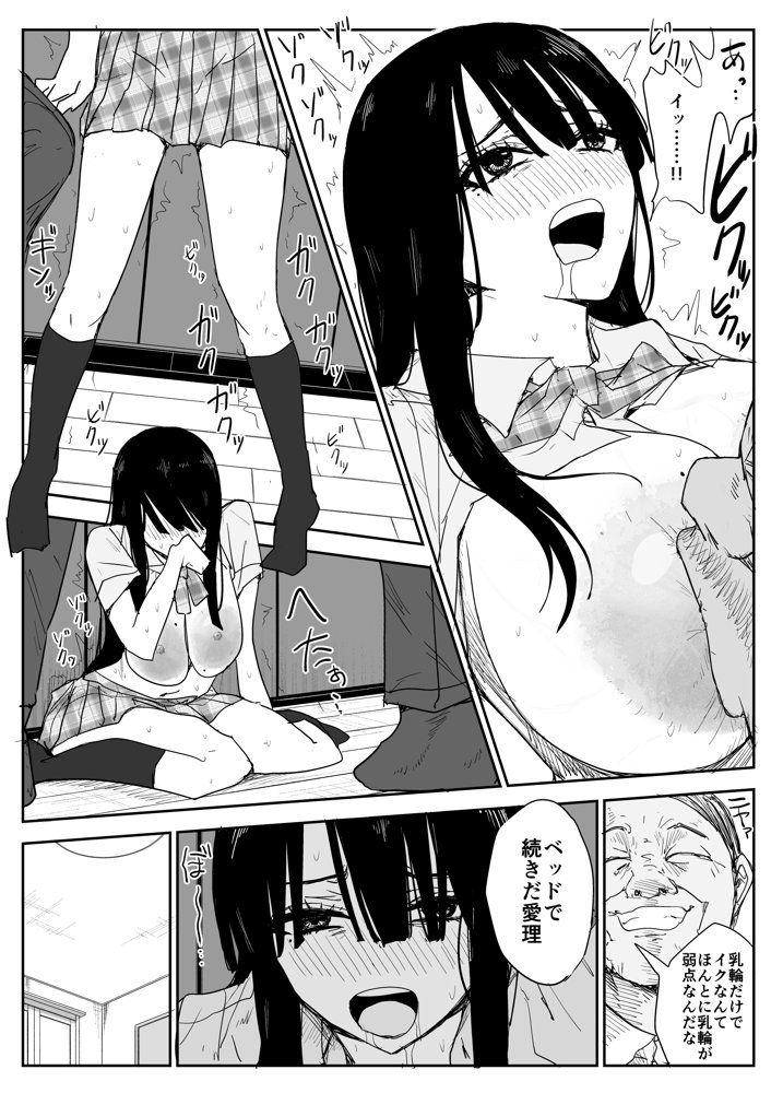 教え子キスハメ日記2  嫌がる教え子にスク水着せておっぱい乳輪しゃぶりまくる エロ同人誌画像 014