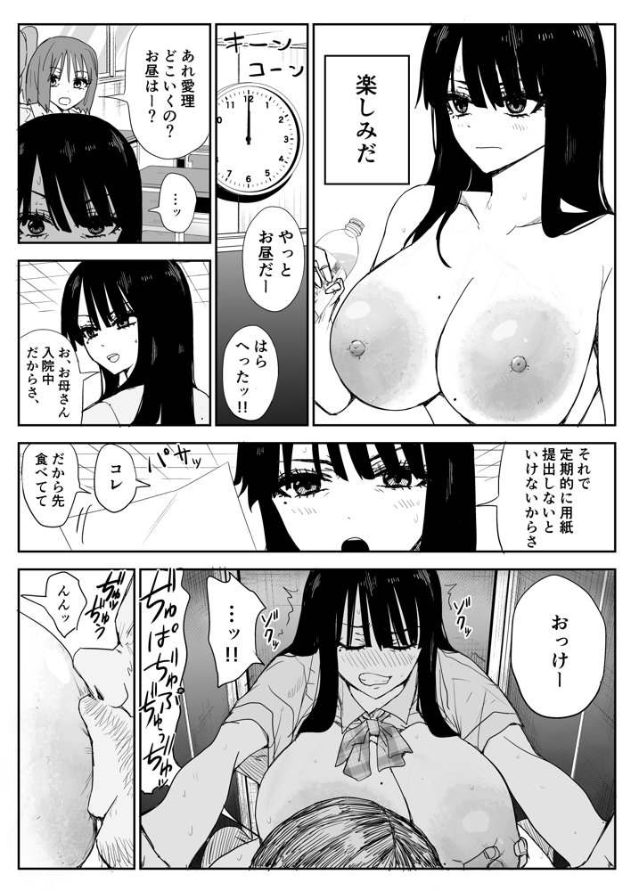 教え子キスハメ日記2  嫌がる教え子にスク水着せておっぱい乳輪しゃぶりまくる エロ同人誌画像 017