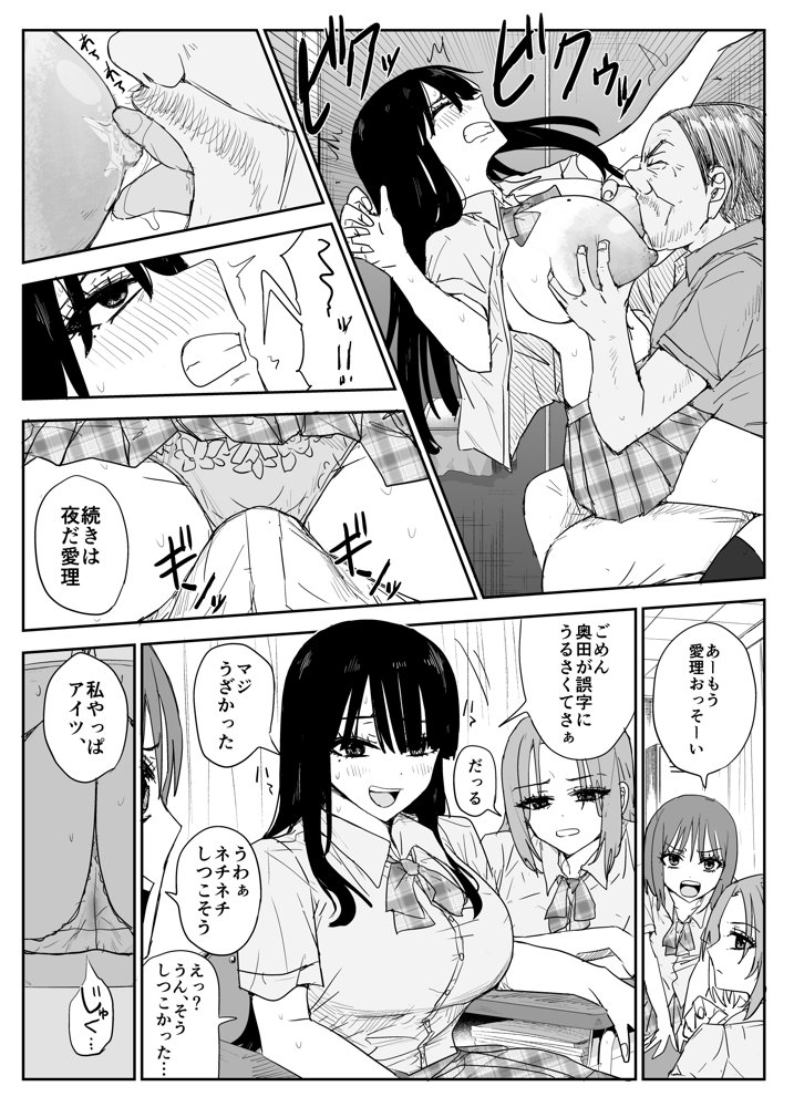 教え子キスハメ日記2  嫌がる教え子にスク水着せておっぱい乳輪しゃぶりまくる エロ同人誌画像 019