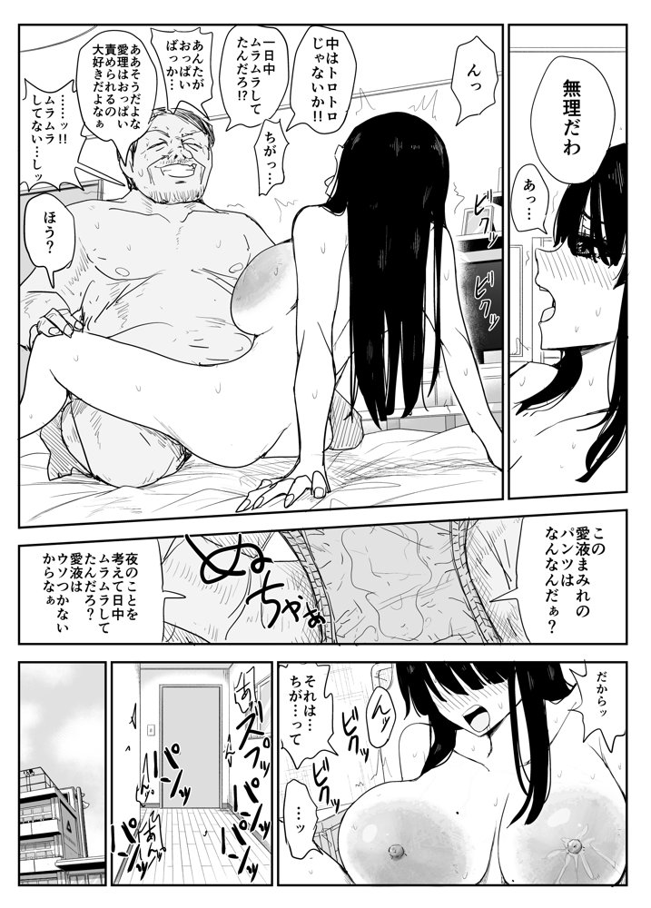 教え子キスハメ日記2  嫌がる教え子にスク水着せておっぱい乳輪しゃぶりまくる エロ同人誌画像 020