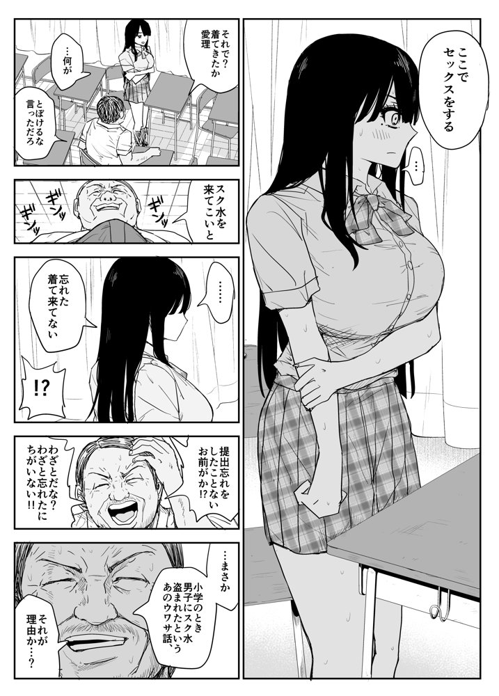 教え子キスハメ日記2  嫌がる教え子にスク水着せておっぱい乳輪しゃぶりまくる エロ同人誌画像 025