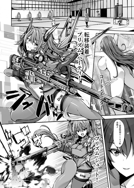 催淫カリキュラム3:絶対失格・変身ヒロイン催●洗脳試験の罠 エロ同人誌画像 002