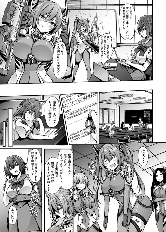 催淫カリキュラム3:絶対失格・変身ヒロイン催●洗脳試験の罠 エロ同人誌画像 004