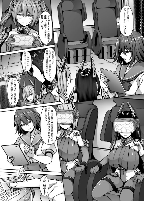催淫カリキュラム3:絶対失格・変身ヒロイン催●洗脳試験の罠 エロ同人誌画像 007