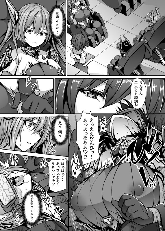 催淫カリキュラム3:絶対失格・変身ヒロイン催●洗脳試験の罠 エロ同人誌画像 009