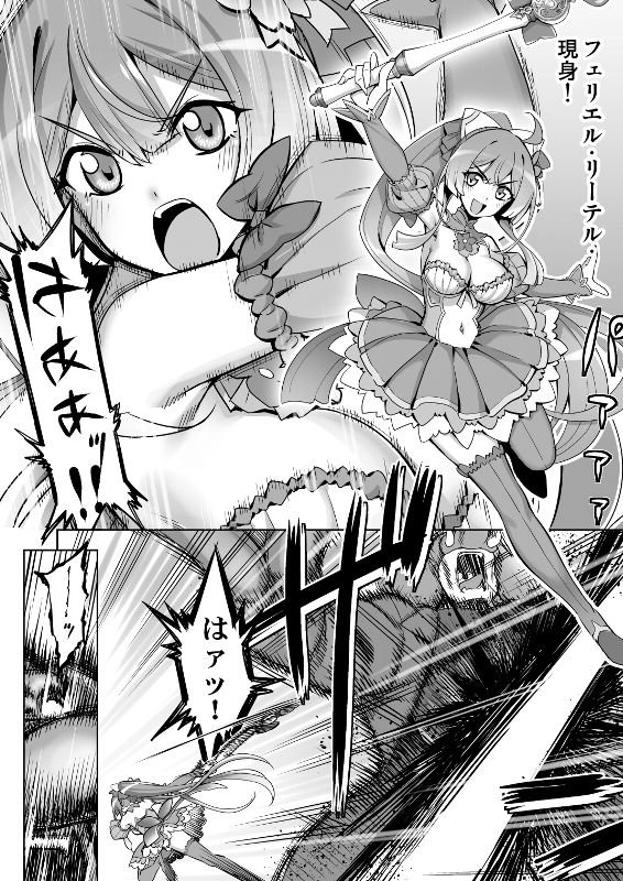 催淫カリキュラム4:ワルイコ洗脳の夢に染まる魔法少女 エロ同人誌画像 005