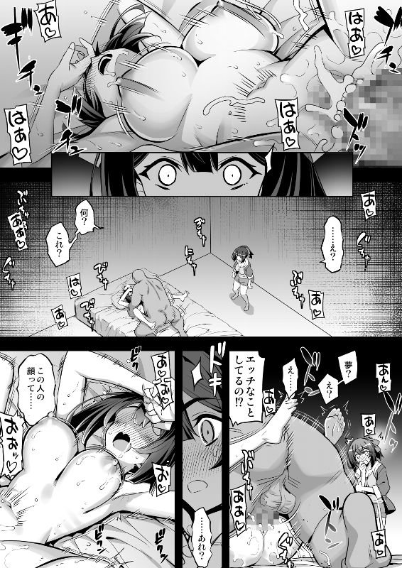 催淫カリキュラム4:ワルイコ洗脳の夢に染まる魔法少女 エロ同人誌画像 012