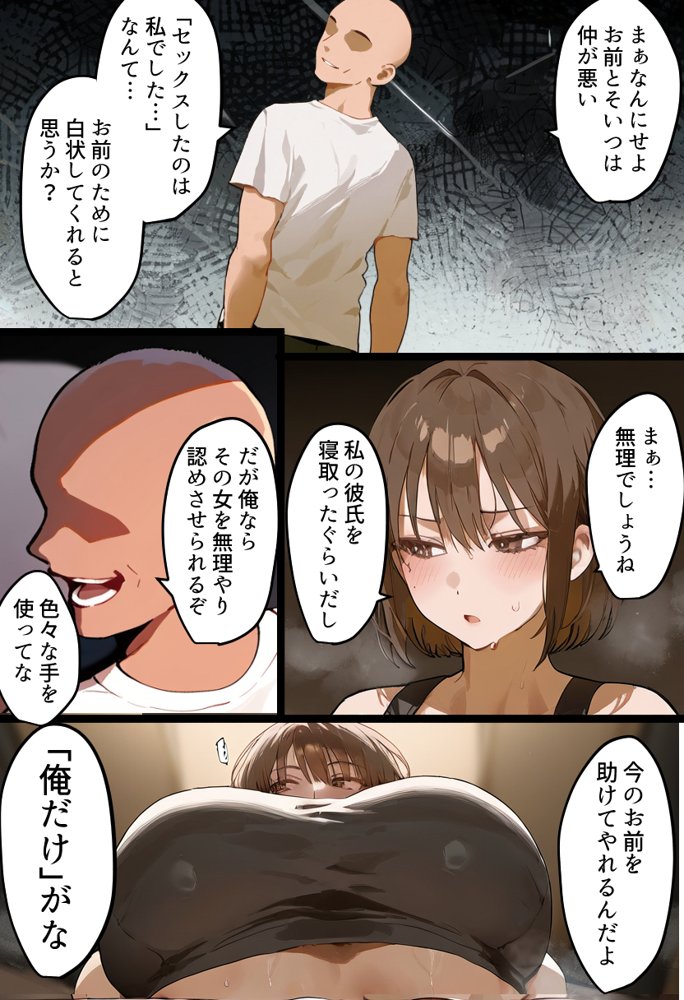 欠場！寝取られ母娘駅伝-陸上女大生が退学危機のため大会欠場し種付コーチの白濁孕ませ補習！応援に来たママ（38歳）も20年来の童貞先輩から執念の濃厚膣出しゴールでヤられる話【寝取られ駅伝3前編】 エロ同人誌画像 012