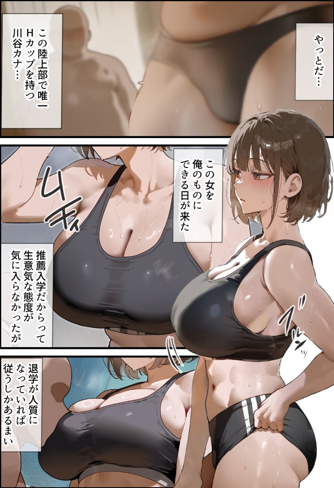 欠場！寝取られ母娘駅伝-陸上女大生が退学危機のため大会欠場し種付コーチの白濁孕ませ補習！応援に来たママ（38歳）も20年来の童貞先輩から執念の濃厚膣出しゴールでヤられる話【寝取られ駅伝3前編】 エロ同人誌画像 014