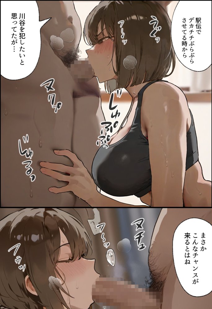 欠場！寝取られ母娘駅伝-陸上女大生が退学危機のため大会欠場し種付コーチの白濁孕ませ補習！応援に来たママ（38歳）も20年来の童貞先輩から執念の濃厚膣出しゴールでヤられる話【寝取られ駅伝3前編】 エロ同人誌画像 017