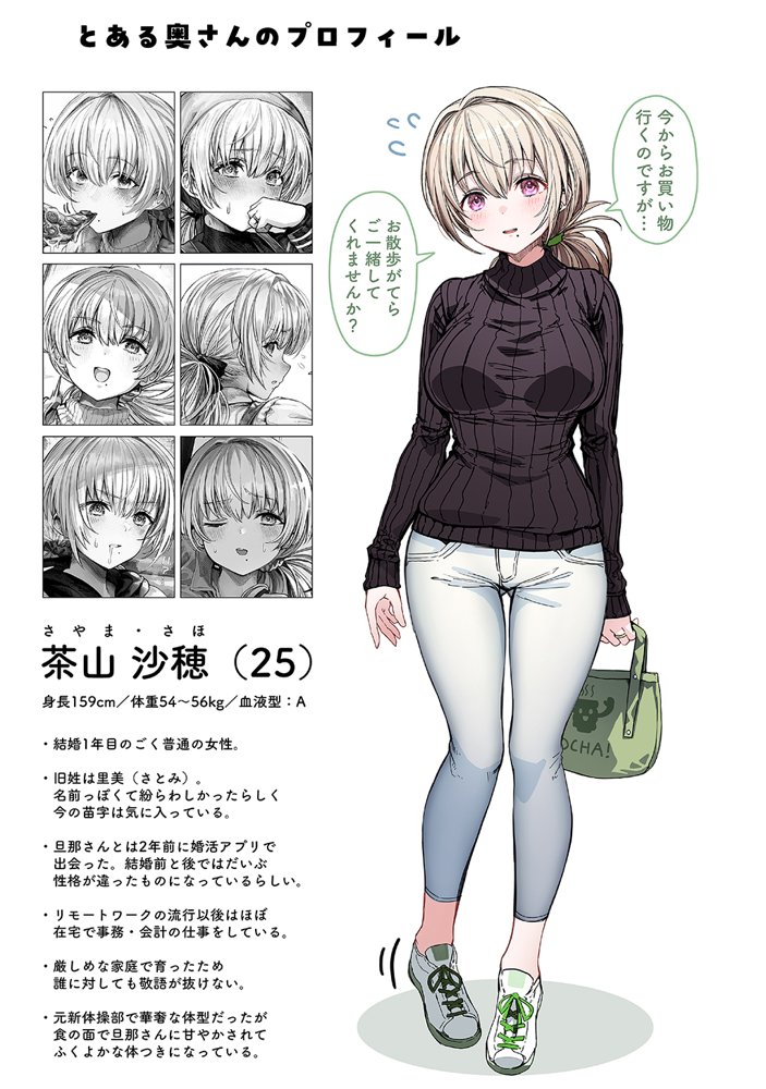 夫婦ノ夜〜お茶目な奥さんとのえっちな性活〜 エロ同人誌画像 031