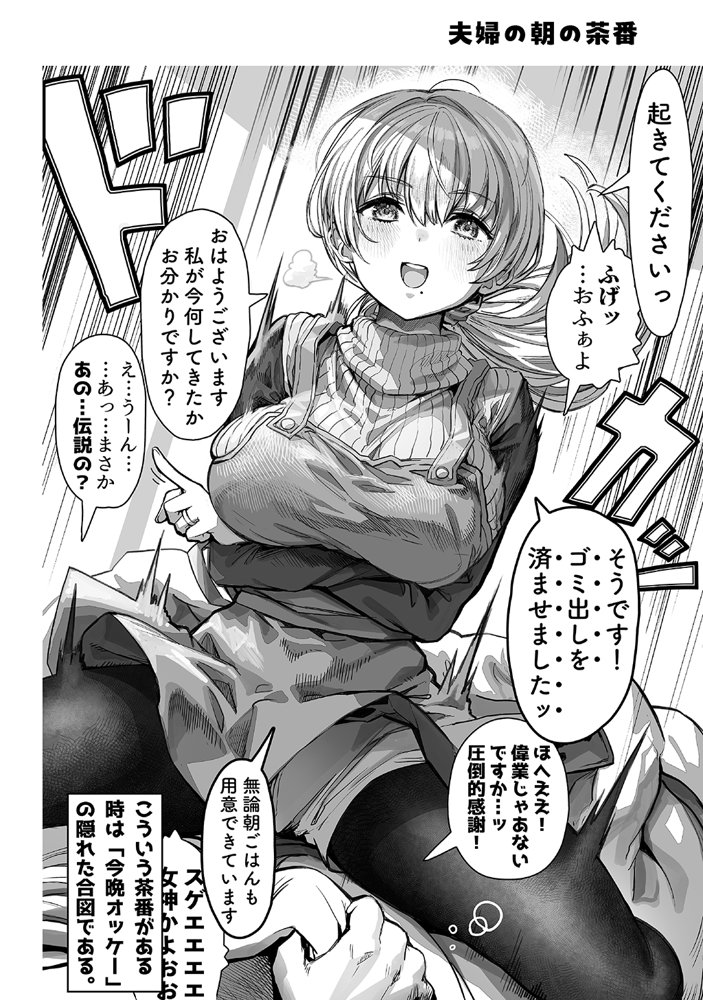 夫婦ノ夜〜お茶目な奥さんとのえっちな性活〜 エロ同人誌画像 032
