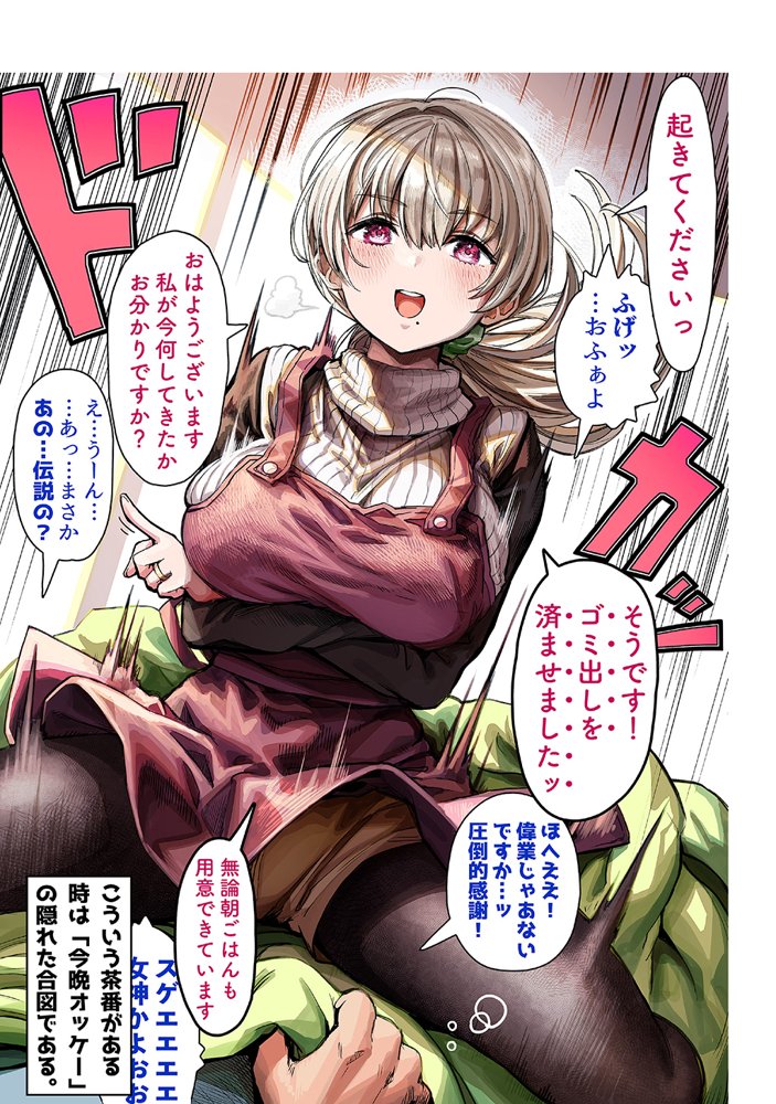 夫婦ノ夜〜お茶目な奥さんとのえっちな性活〜 エロ同人誌画像 033