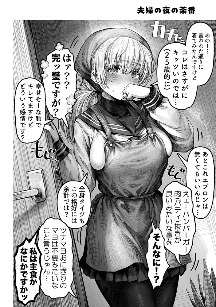 夫婦ノ夜〜お茶目な奥さんとのえっちな性活〜 エロ同人誌画像 034