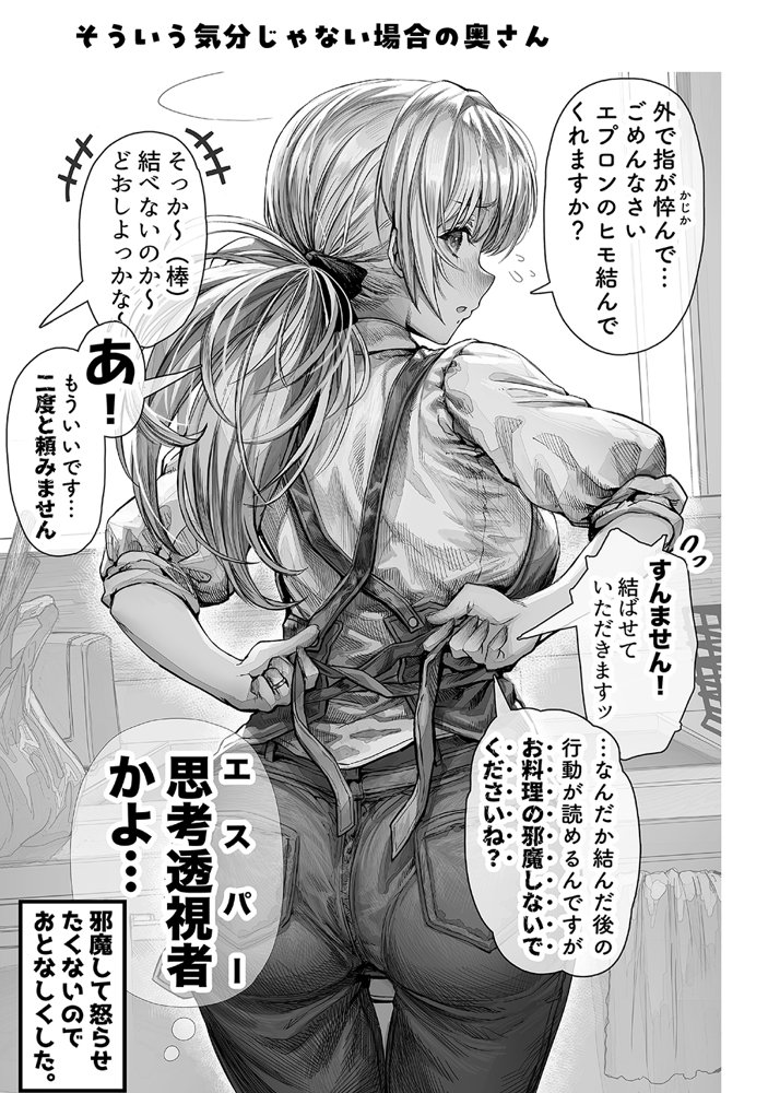 夫婦ノ夜〜お茶目な奥さんとのえっちな性活〜 エロ同人誌画像 037