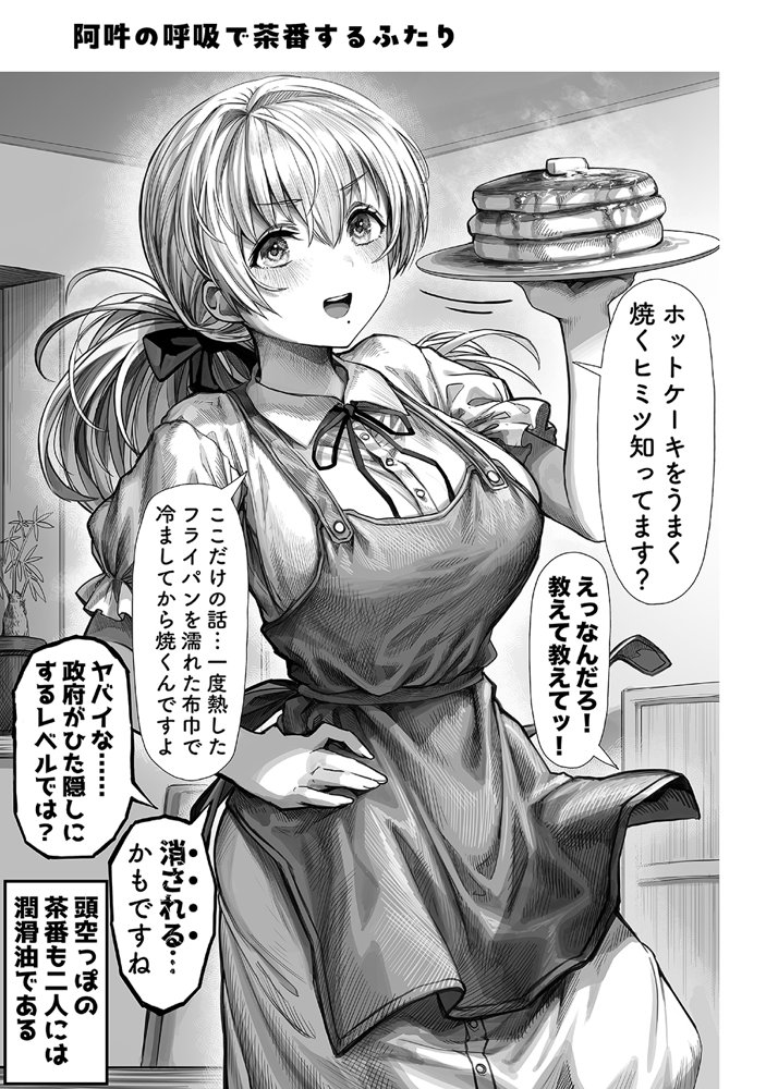 夫婦ノ夜〜お茶目な奥さんとのえっちな性活〜 エロ同人誌画像 043