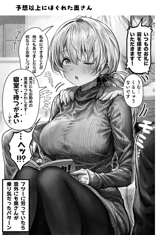 夫婦ノ夜〜お茶目な奥さんとのえっちな性活〜 エロ同人誌画像 045