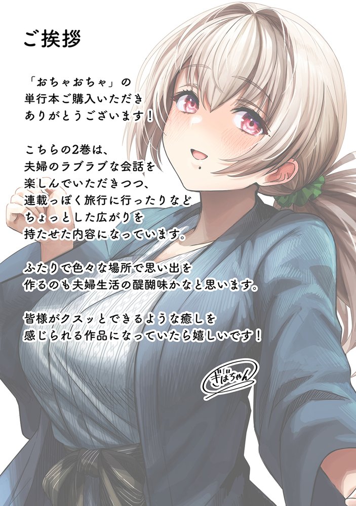 夫婦ノ夜〜お茶目な奥さんとのえっちな性活〜 エロ同人誌画像 049